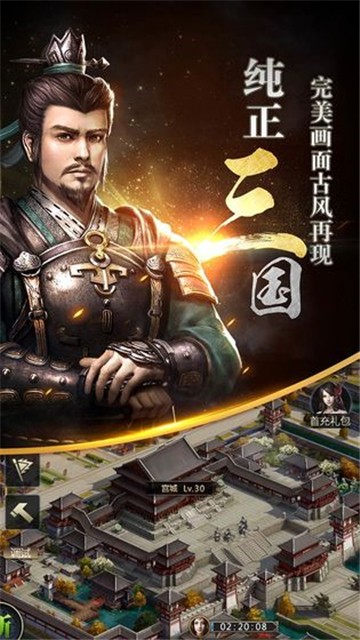 三国群英传3单机版手机下载地址  v1.9.9图1