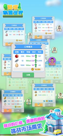 超级放置世界  v1.0.1图3