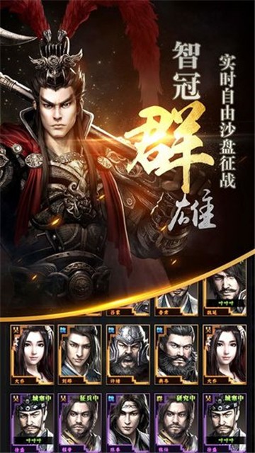 三国群英传手机安卓版单机版  v1.9.9图3