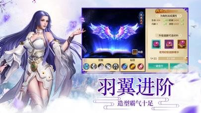 梦幻仙域游戏  v1.0.0图3