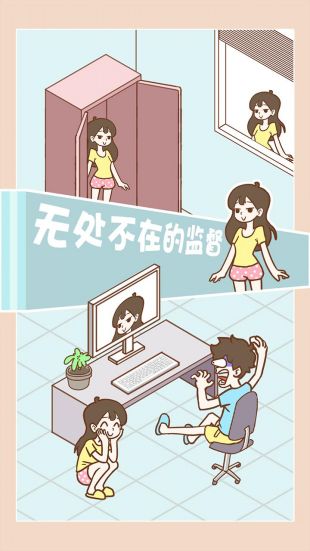 宅男要什么女朋友  v1.0.1图1