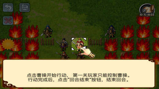 三国志曹操传破解版内购破解版  v1.1.55图3