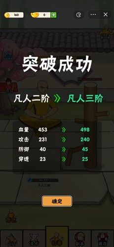 不服小天王游戏无限金币  v1.0.3图1