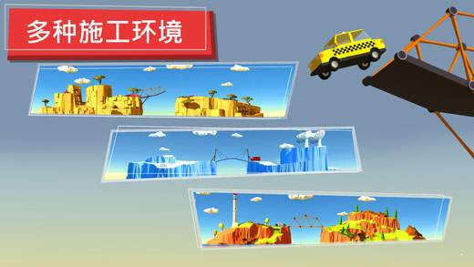 建桥专家  v3.1.7图3