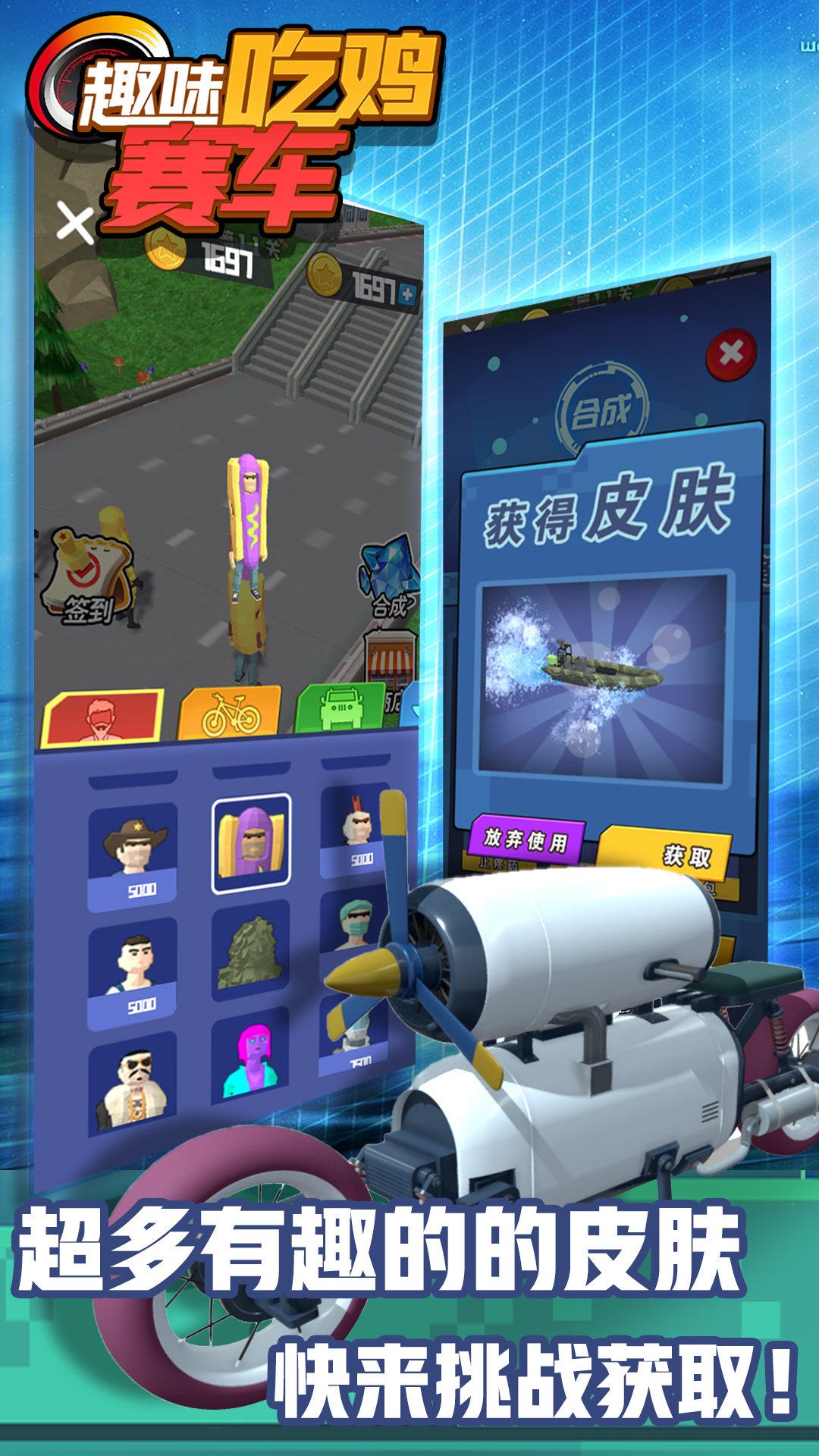 趣味吃鸡赛车  v1.0图2