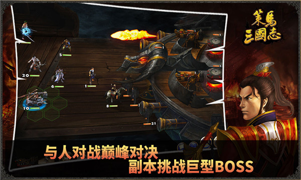 策马三国志手游  v1.0.14图3