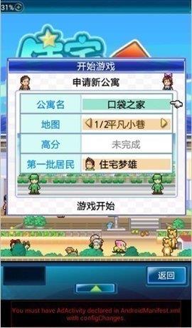 住宅梦物语  v2.2.3图2