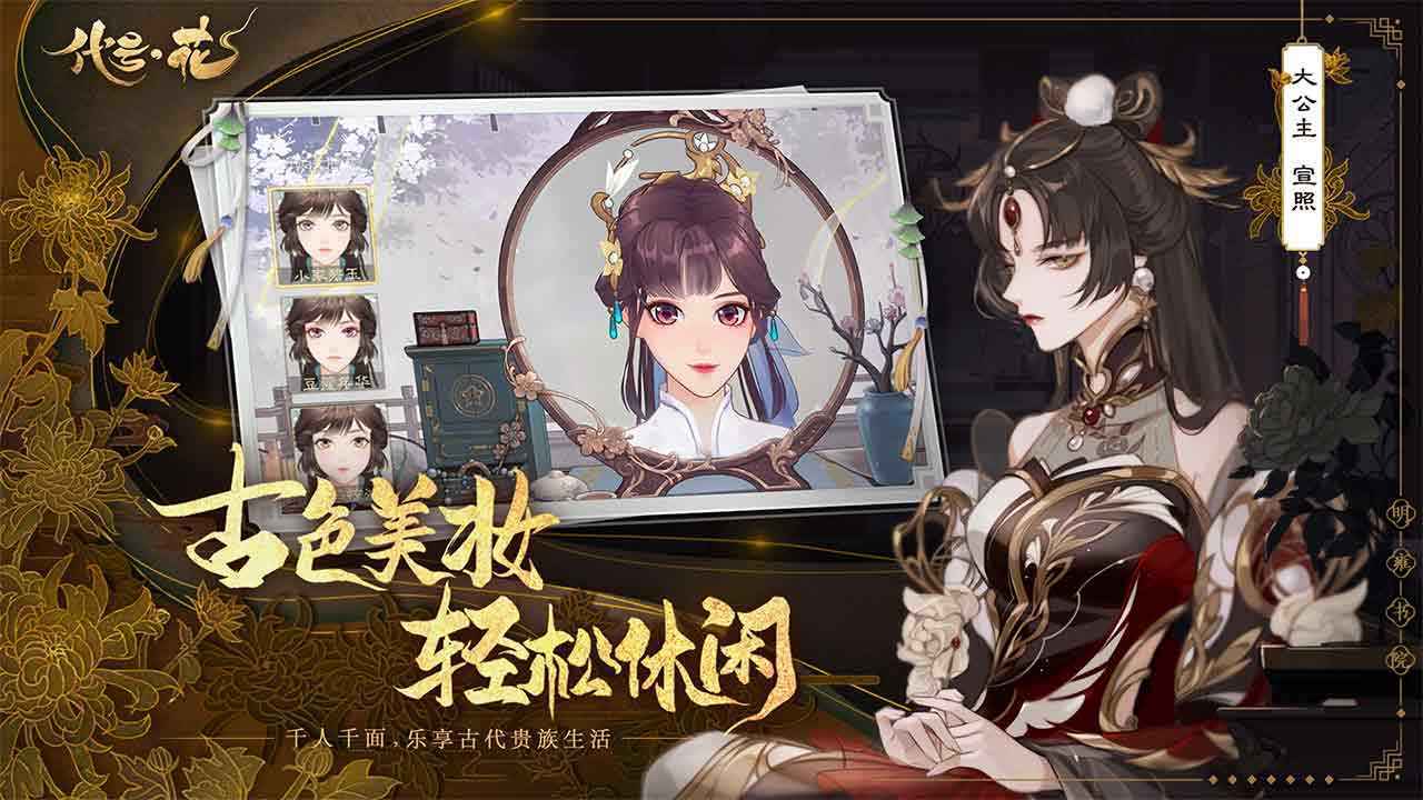 代号花寄梅之诺  v1.0图1