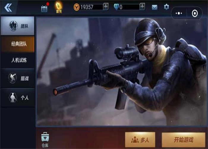 全民枪神边境王者国际服破解版无限点券版  v1.9.1图3