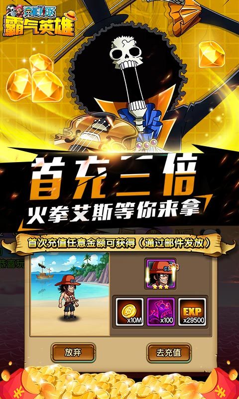 霸气英雄1钻商城版  v1.0.0图1