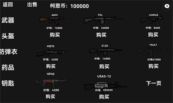 暗区突围玩家自制版内置菜单  v1.0图1