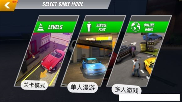 carparking多人停车场  v4.8.8.9图2