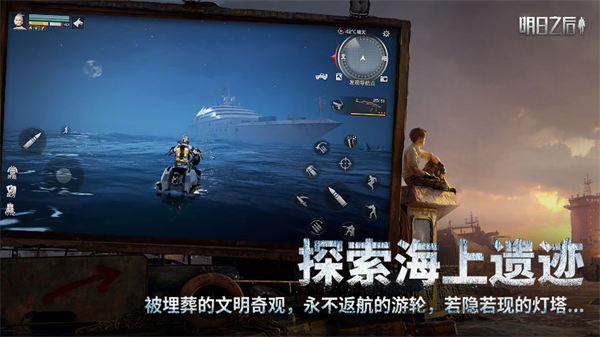 明日之后网易版下载最新版本  v1.1.102图4