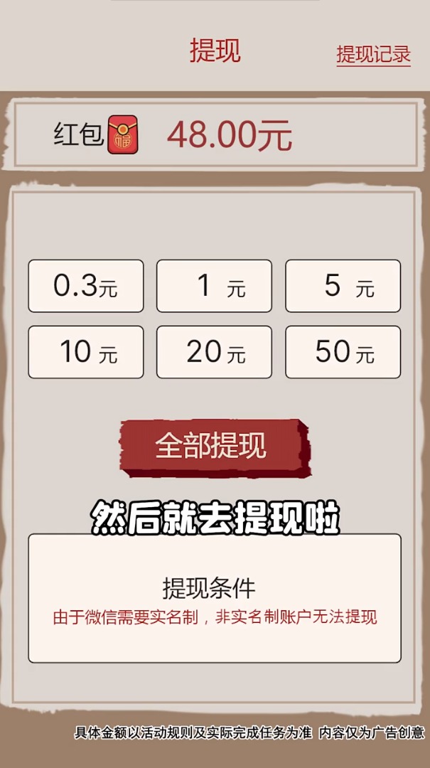 丰收农场红包版  v1.2.1图1