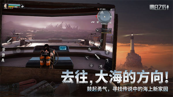 明日之后共创服新区  v1.1.102图1