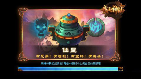 我是大神仙  v1.0图3