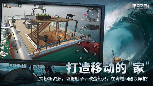 明日之后华为版本换完绑定后  v1.1.102图3