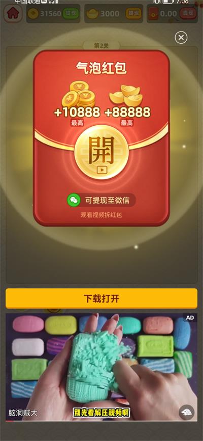 成语得宝最新  v1.0.0图1