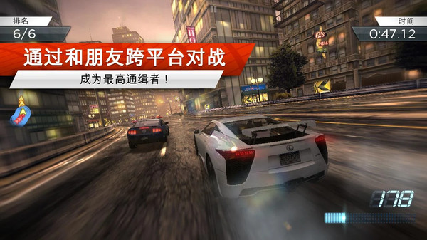 极品飞车  v1.3.128图1