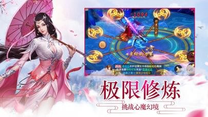 梦幻仙域下载  v1.0.0图2