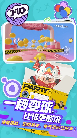 蛋仔派对国际服小米  v1.0.4图3