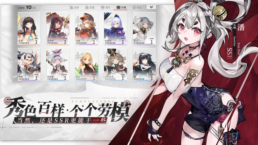 绯色回响手游国际服  v1.9.13图3