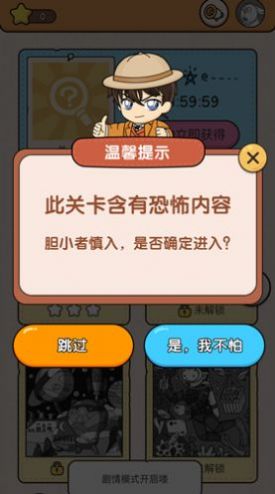 大师来找茬怀旧岁月2  v1.0.0图1