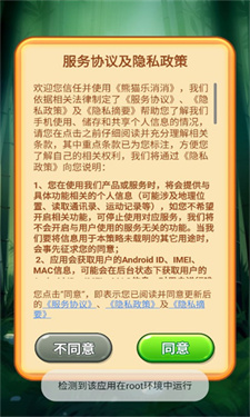 熊猫乐消消最新版  v1.0.4图1