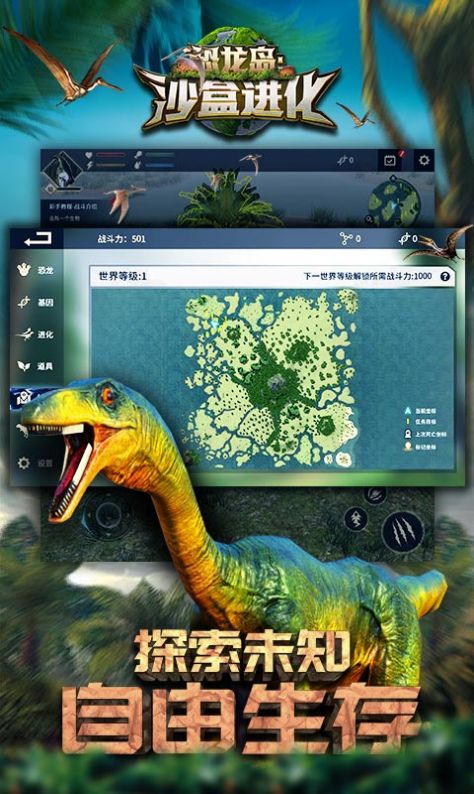 THEISLE恐龙岛下载  v1.1图3