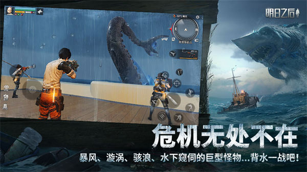 网易明日之后藏宝阁渠道版  v1.1.102图2