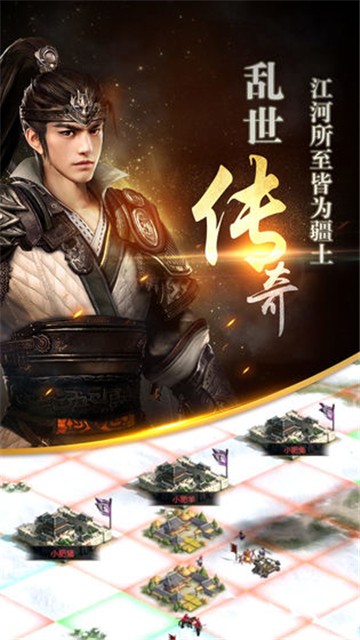 三国群英传手机版下载  v1.9.9图5