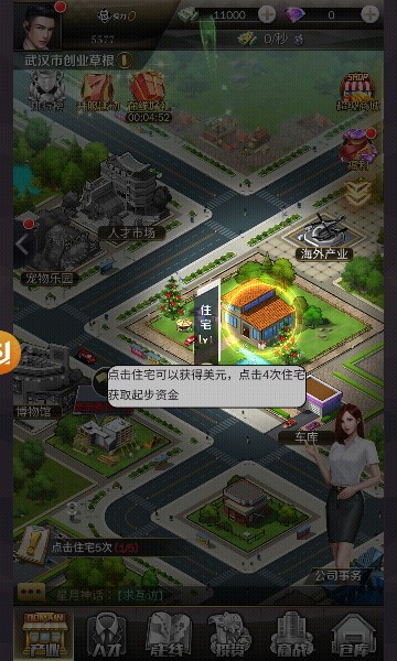 都市尤物最新版  v3.704图2