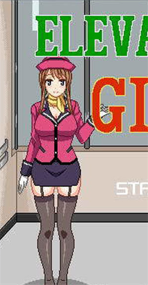 ELEVATOR电梯女孩像素游戏最新版  v3.8.7图1