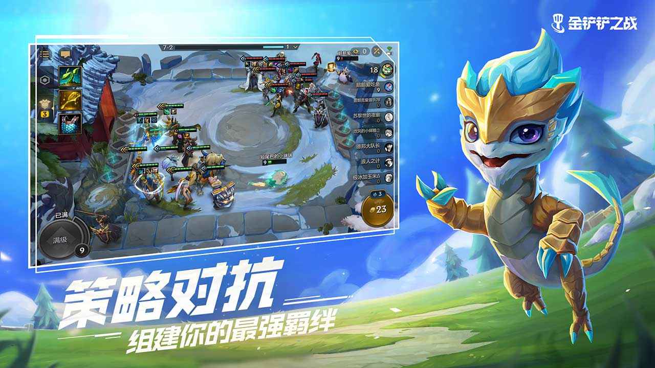 金铲铲之战无敌版下载  v1.5.13图3