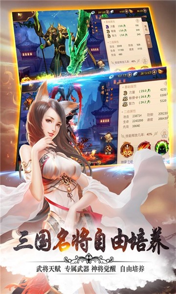 妖姬三国破解版无限元宝  v1.0.0图1