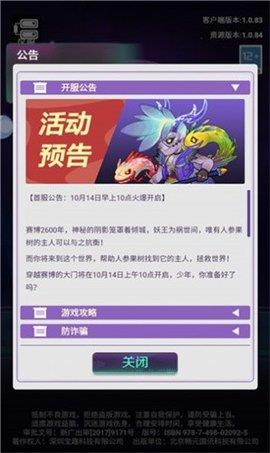 蒸汽波波西游  v1.0.83图2