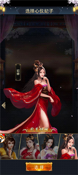 三国美人游戏  v3.1.0.00130019图1