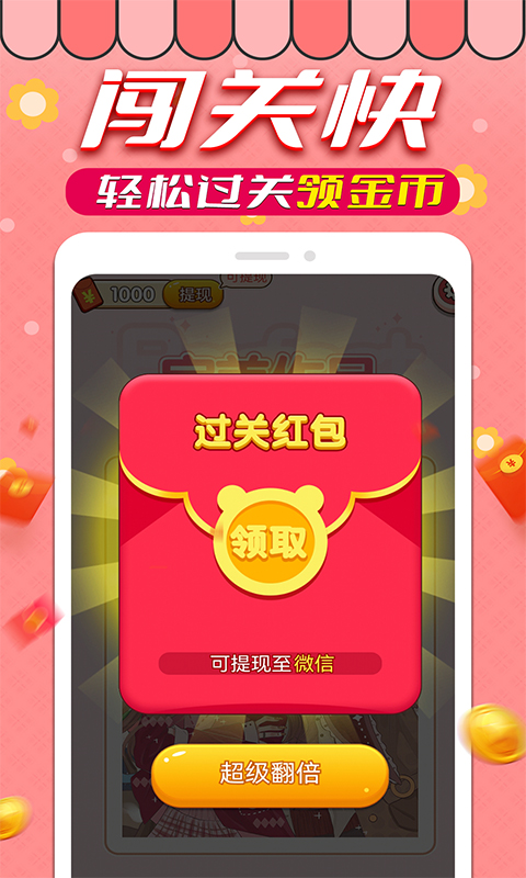 拼图赚钱小游戏  v1.0.9图3