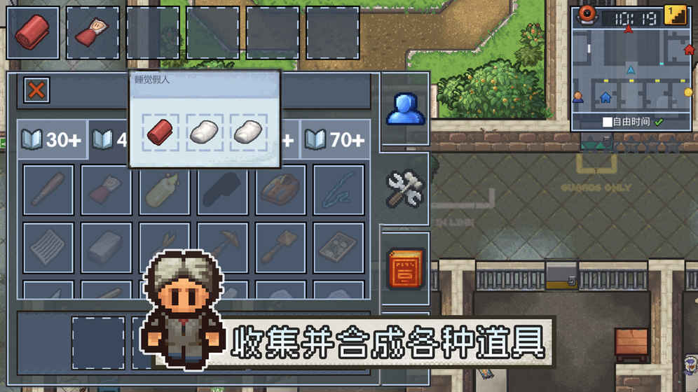 逃脱者2中文版下载破解版无限金币  v1.0.554288图4