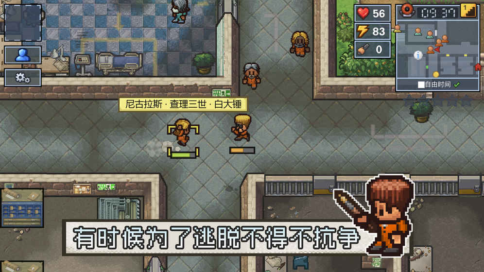 逃脱者2无需付费版下载  v1.0.554288图2