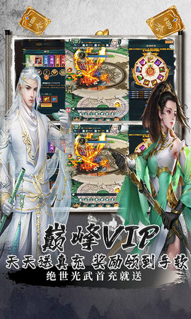 剑客下山下载手机  v1.0图2