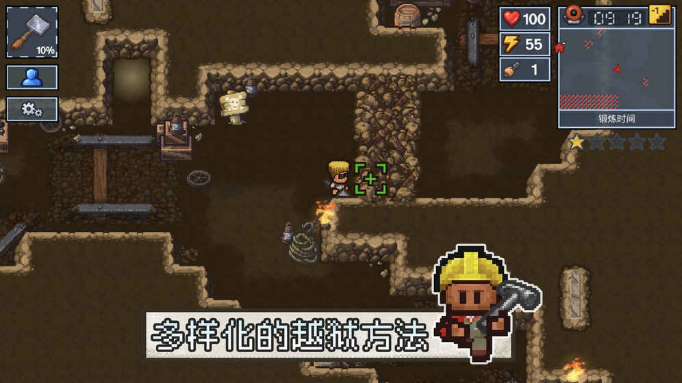 逃脱者2无需付费版下载