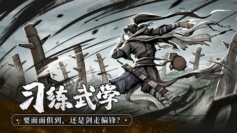 我的神功手游下载  v1.1.6图1