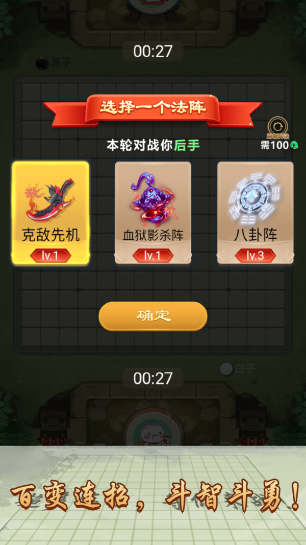 万宁五子棋游戏在线玩免费版  v1.0图2