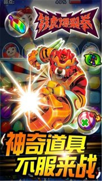 猪猪侠百变消消乐官方下载  v1.9.4图3