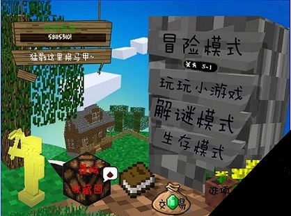 MC大战僵尸2重制版0.2.5内部菜单  v0.0.3图2