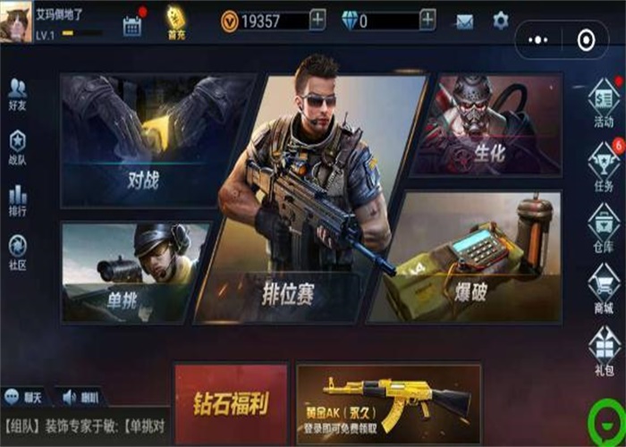 全民枪神边境王者无限金币版下载  v1.9.1图1