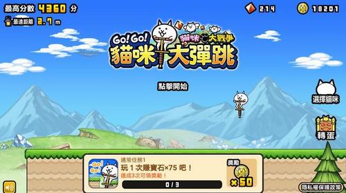 猫咪大弹跳最新版中文  v1.0.15图1