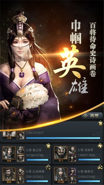 老版单机三国群英传2  v1.9.9图4