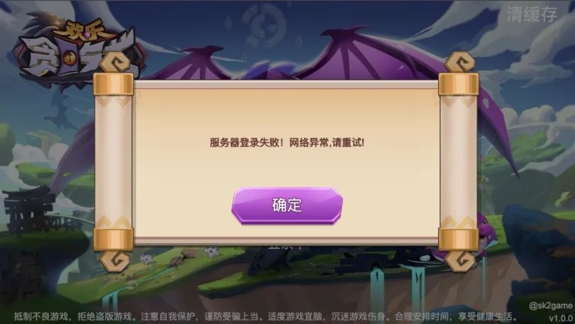 欢乐贪吃龙内置菜单版  v1.1.1图3